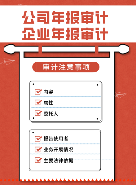 公司年报审计，企业年报审计.png
