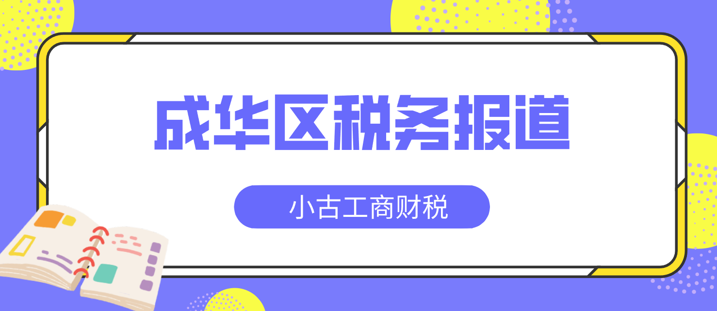 税务报道.png