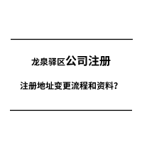 公司注册1.png