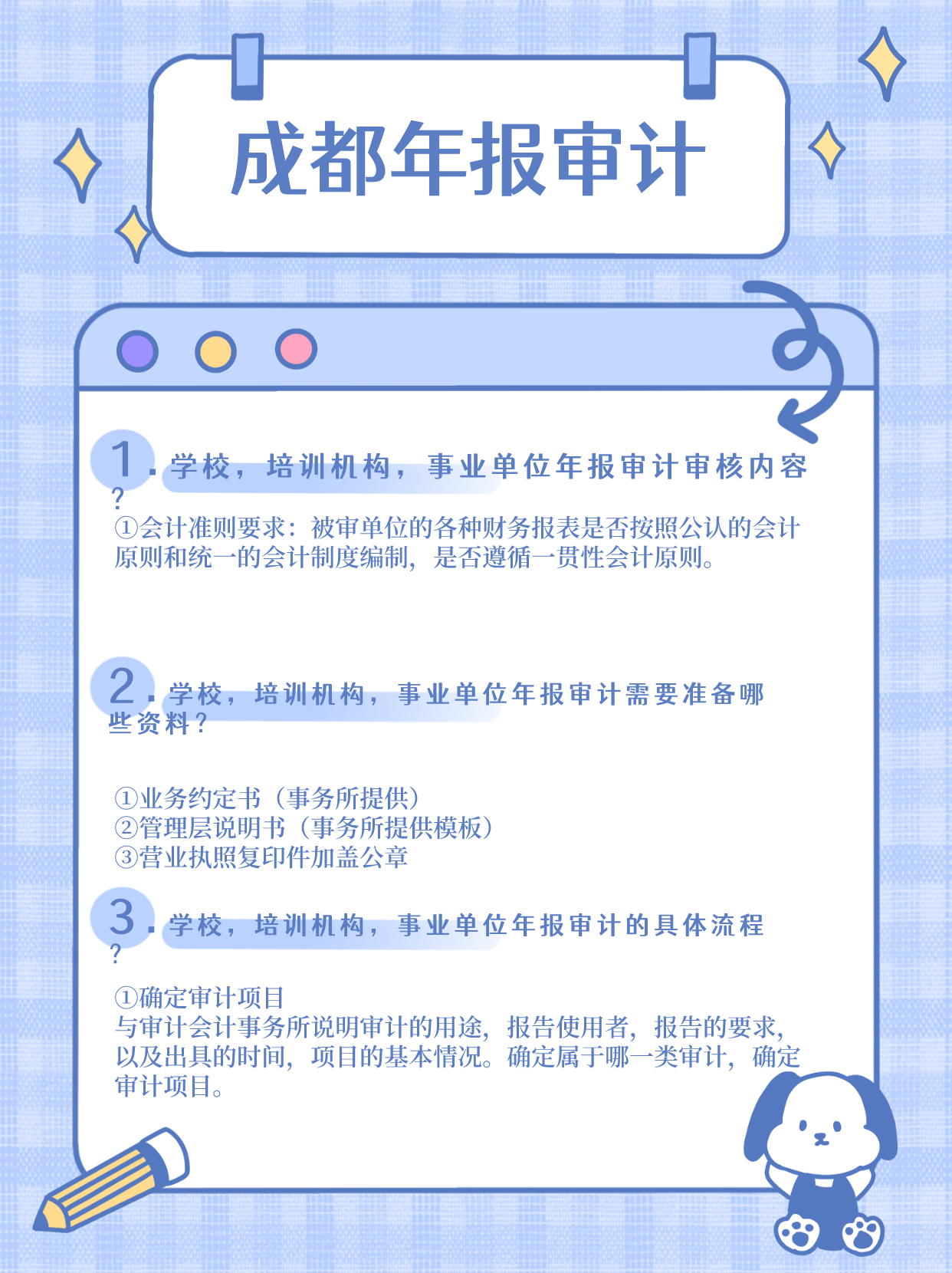 学校培训机构年报.png