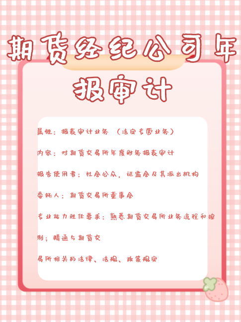 期货经纪公司年报.png